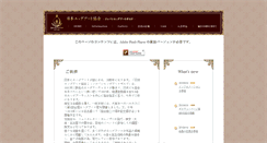 Desktop Screenshot of jeag.hobby.life.co.jp