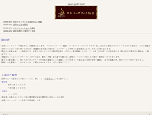 Tablet Screenshot of jeag.hobby.life.co.jp