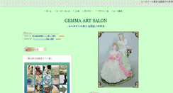 Desktop Screenshot of gemma.hobby.life.co.jp